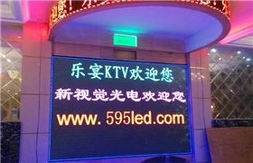 廈門酒吧娛樂會所LED顯示屏