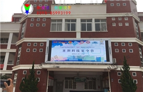 戶外P5 全彩LED顯示屏