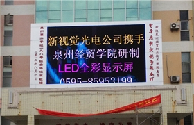 戶外PH16彩色led顯示屏