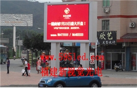 戶外PH10全彩LED顯示屏(安裝于南安市)