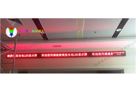 F3.75 單色LED顯示屏