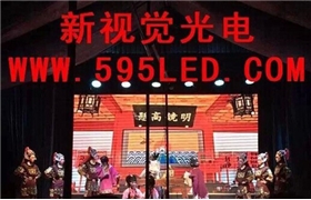 廈門戲劇舞臺LED顯示屏背景屏