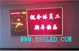 室內(nèi)3.75雙色led顯示屏