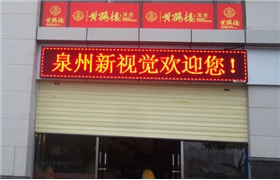 戶外PH10單紅色LED顯示屏